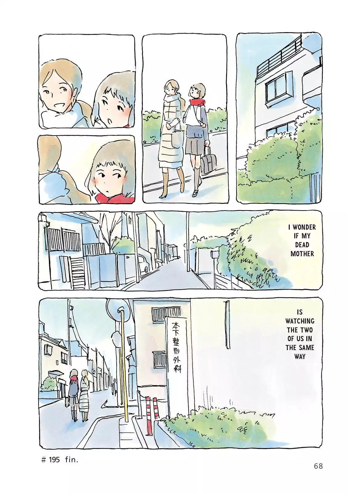 Mikako-san Chapter 195 page 4 - Chapter 195: Ghost