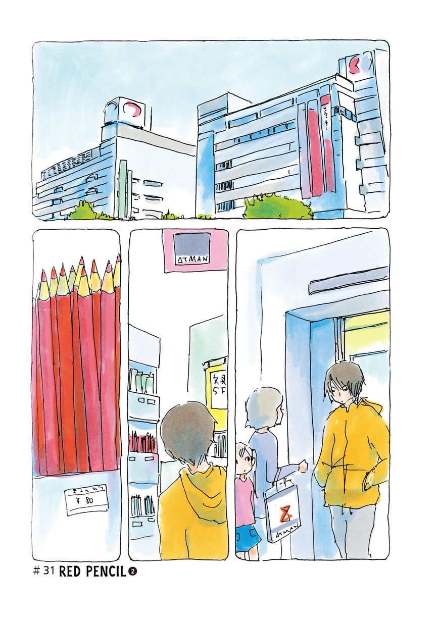 Mikako-san Chapter 31 page 7 - Chapter 31 : Red Pencil (2)