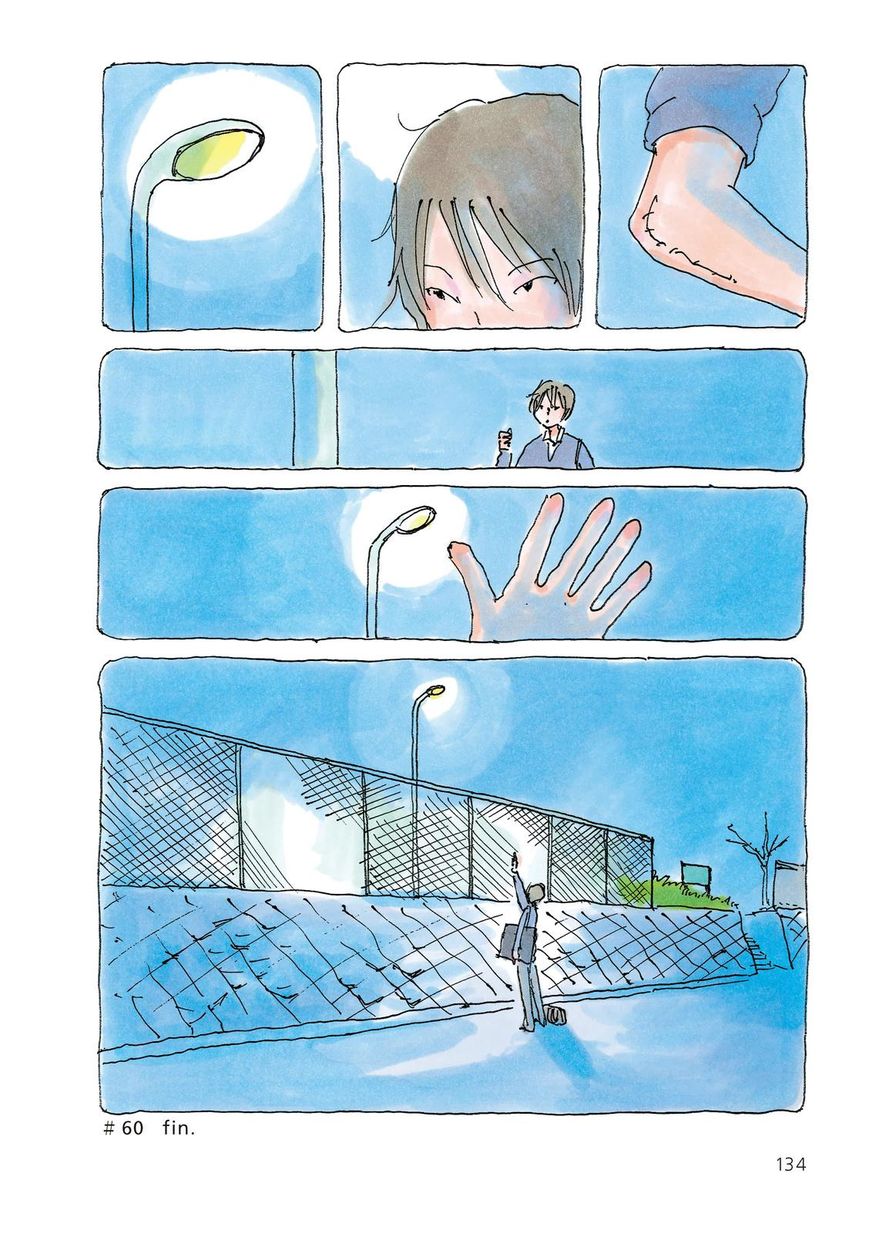 Mikako-san Chapter 60 page 4 - Chapter 60 : Arm