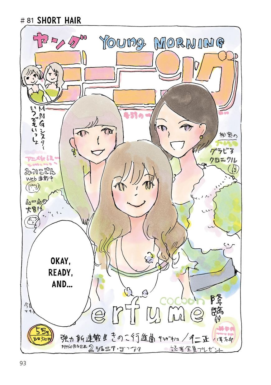 Mikako-san Chapter 81 page 1 - Chapter 81 : Short Hair