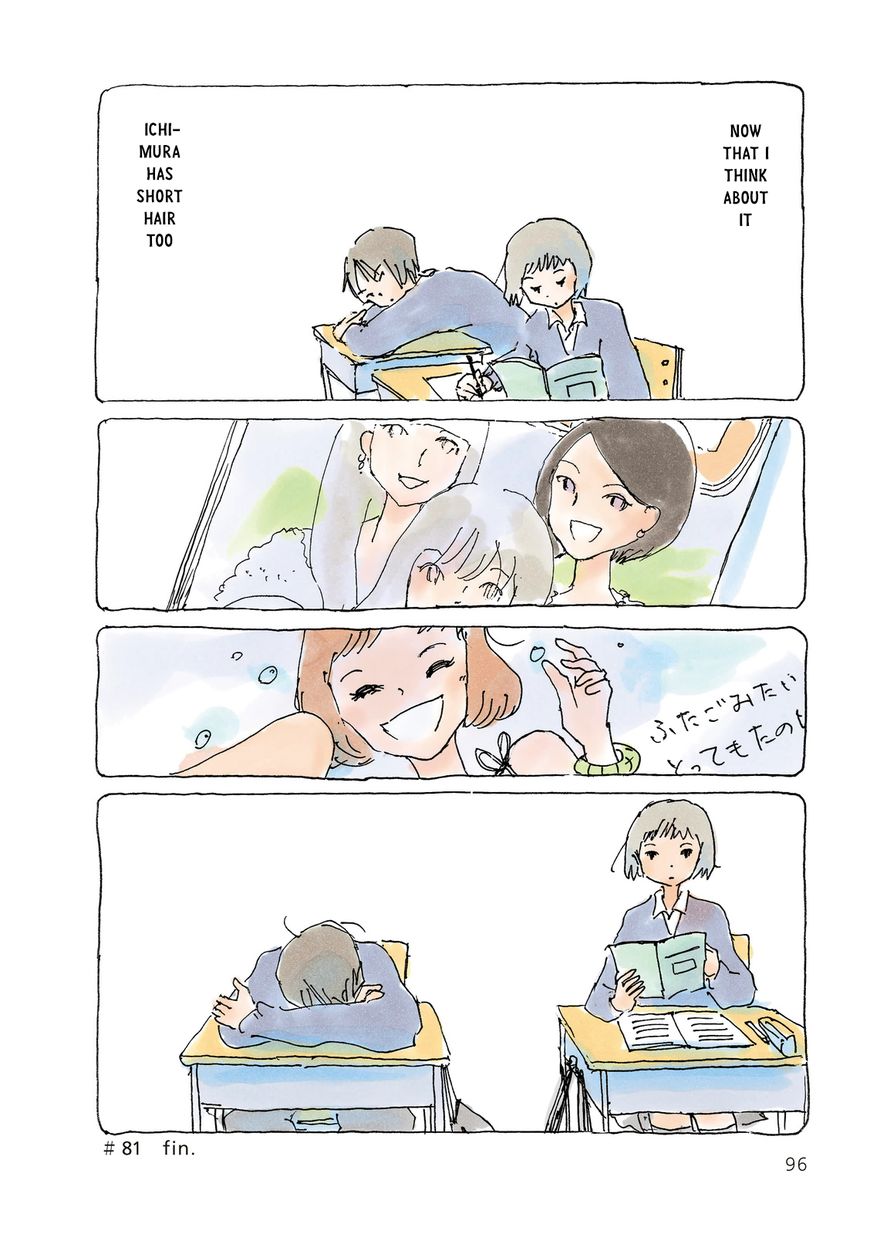 Mikako-san Chapter 81 page 4 - Chapter 81 : Short Hair