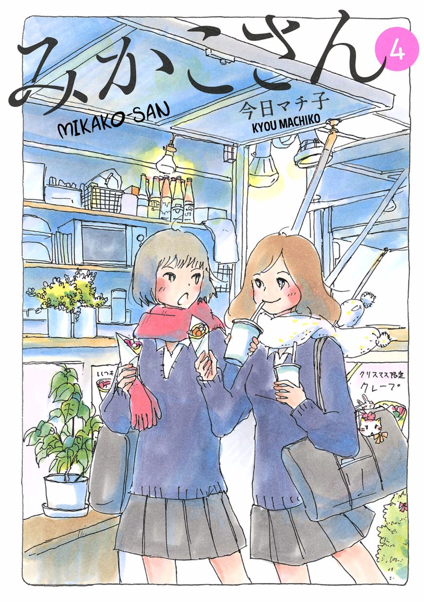 Mikako-san Chapter 91 page 1 - Chapter 91 : Something Good