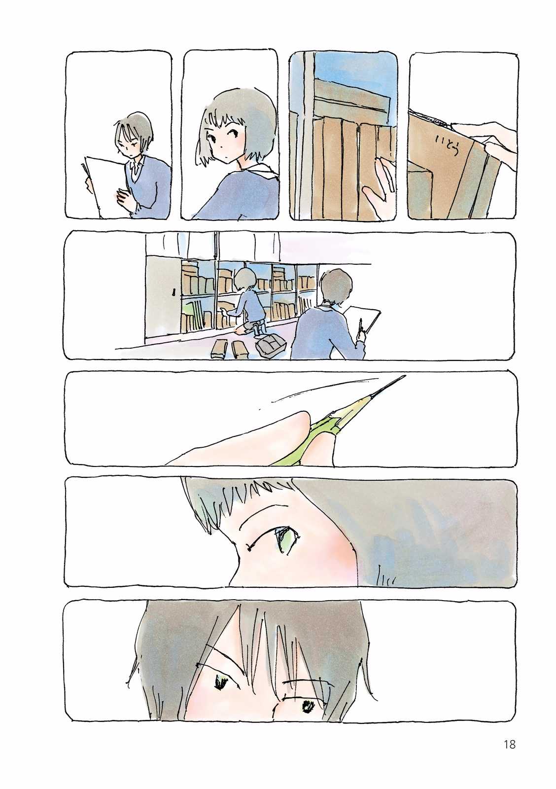 Mikako-san Chapter 94 page 2 - Chapter 94 : Profile