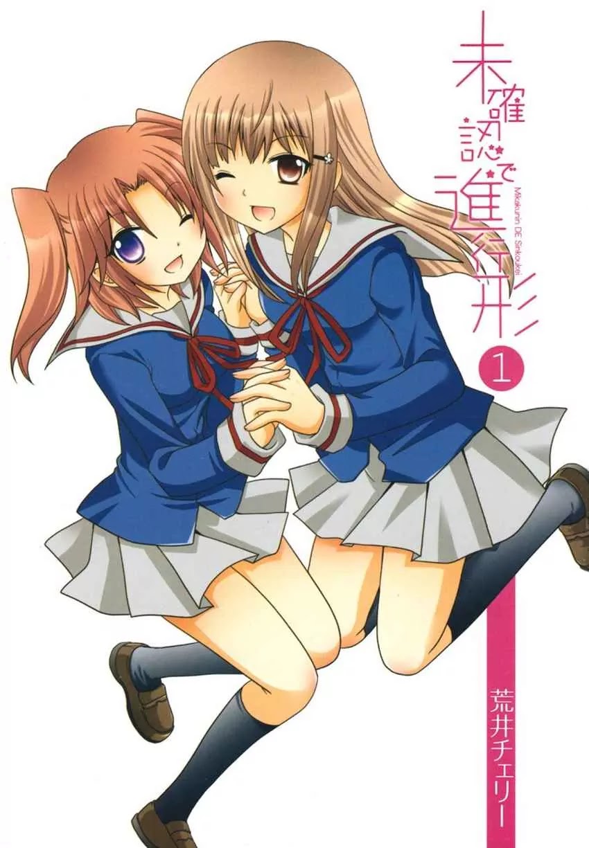 Mikakunin de Shinkoukei Chapter 1 page 1 - Chapter 1