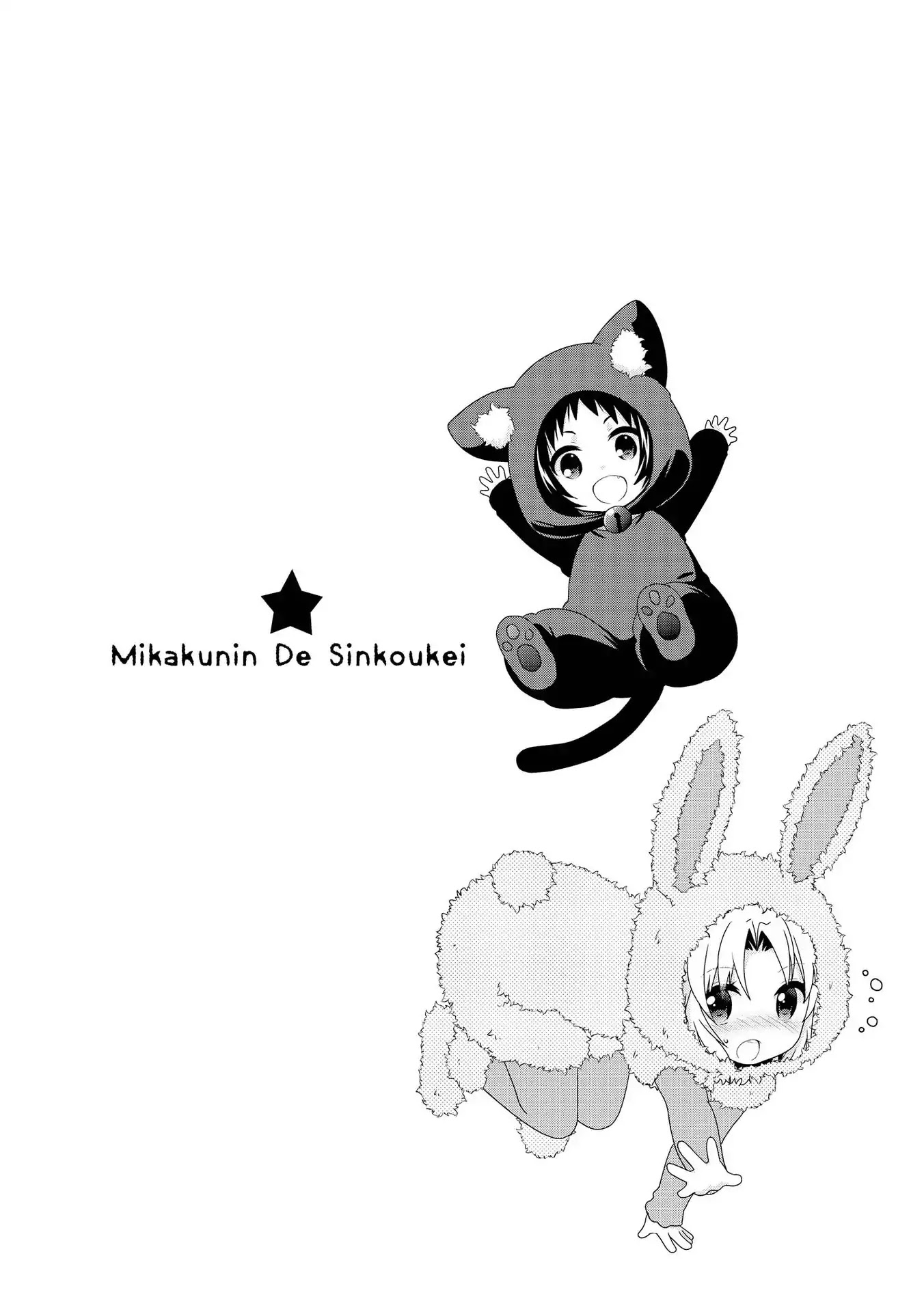 Mikakunin de Shinkoukei Chapter 103 page 12 - Chapter 103