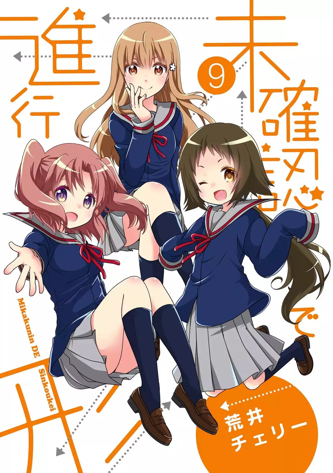 Mikakunin de Shinkoukei Chapter 104 page 3 - Chapter 104