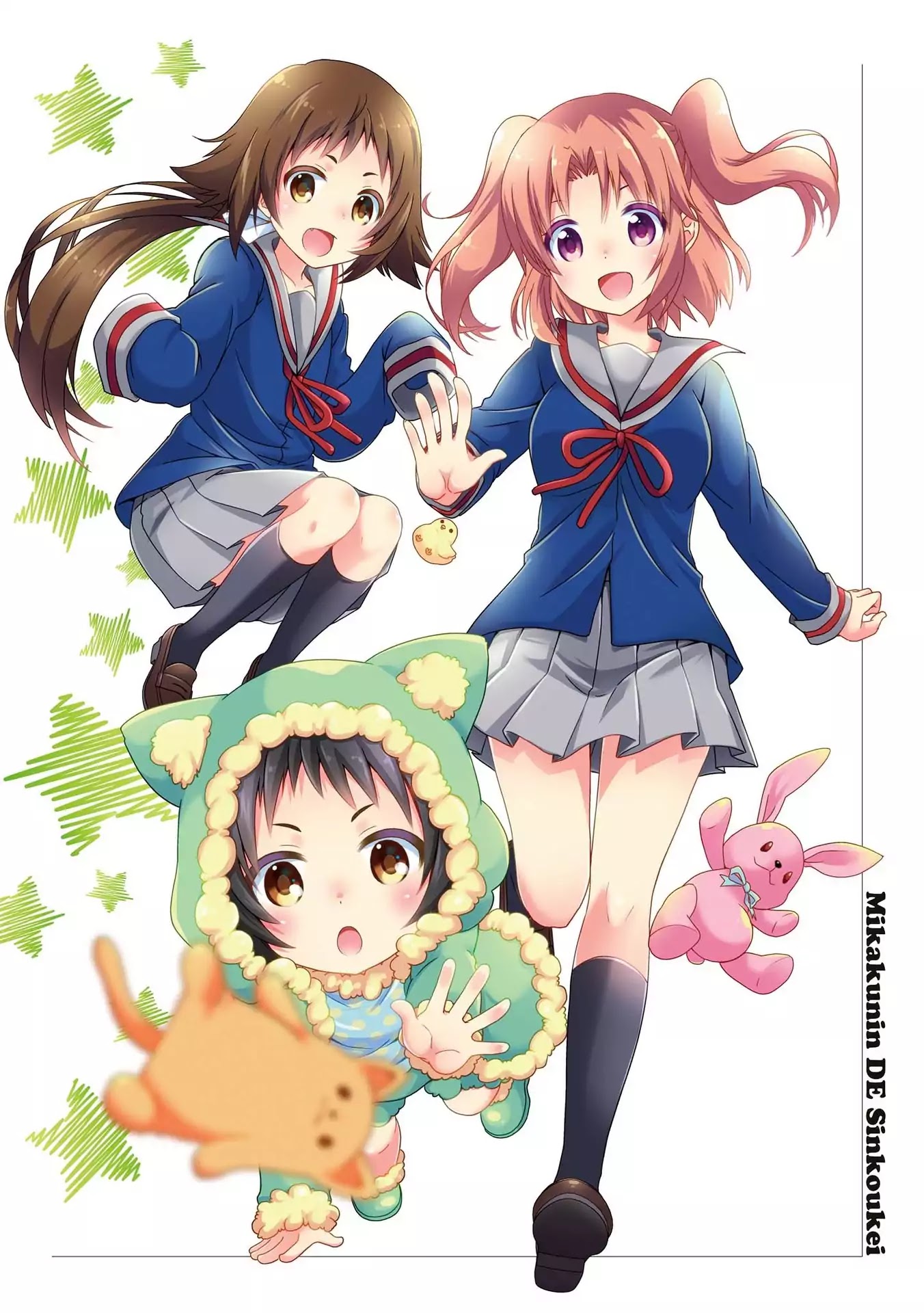 Mikakunin de Shinkoukei Chapter 104 page 5 - Chapter 104