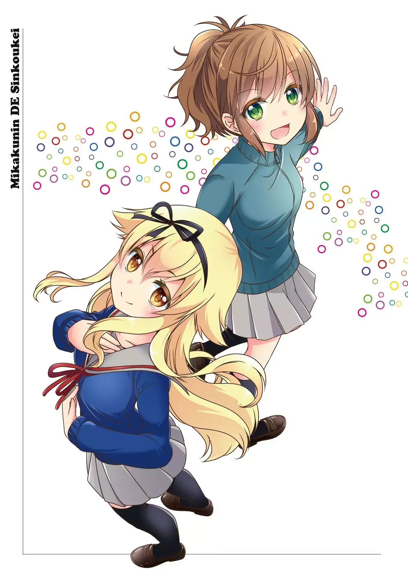 Mikakunin de Shinkoukei Chapter 104 page 6 - Chapter 104
