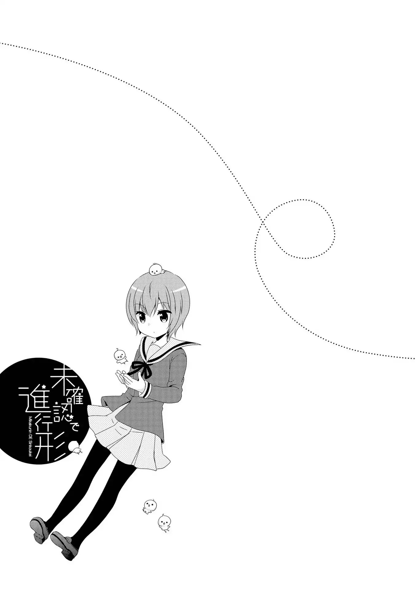 Mikakunin de Shinkoukei Chapter 106.5 page 1 - Chapter 106.5