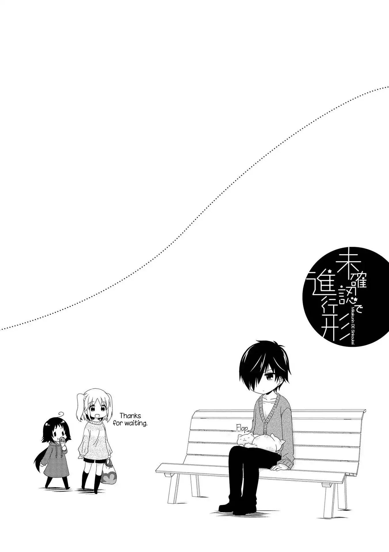 Mikakunin de Shinkoukei Chapter 106.5 page 6 - Chapter 106.5