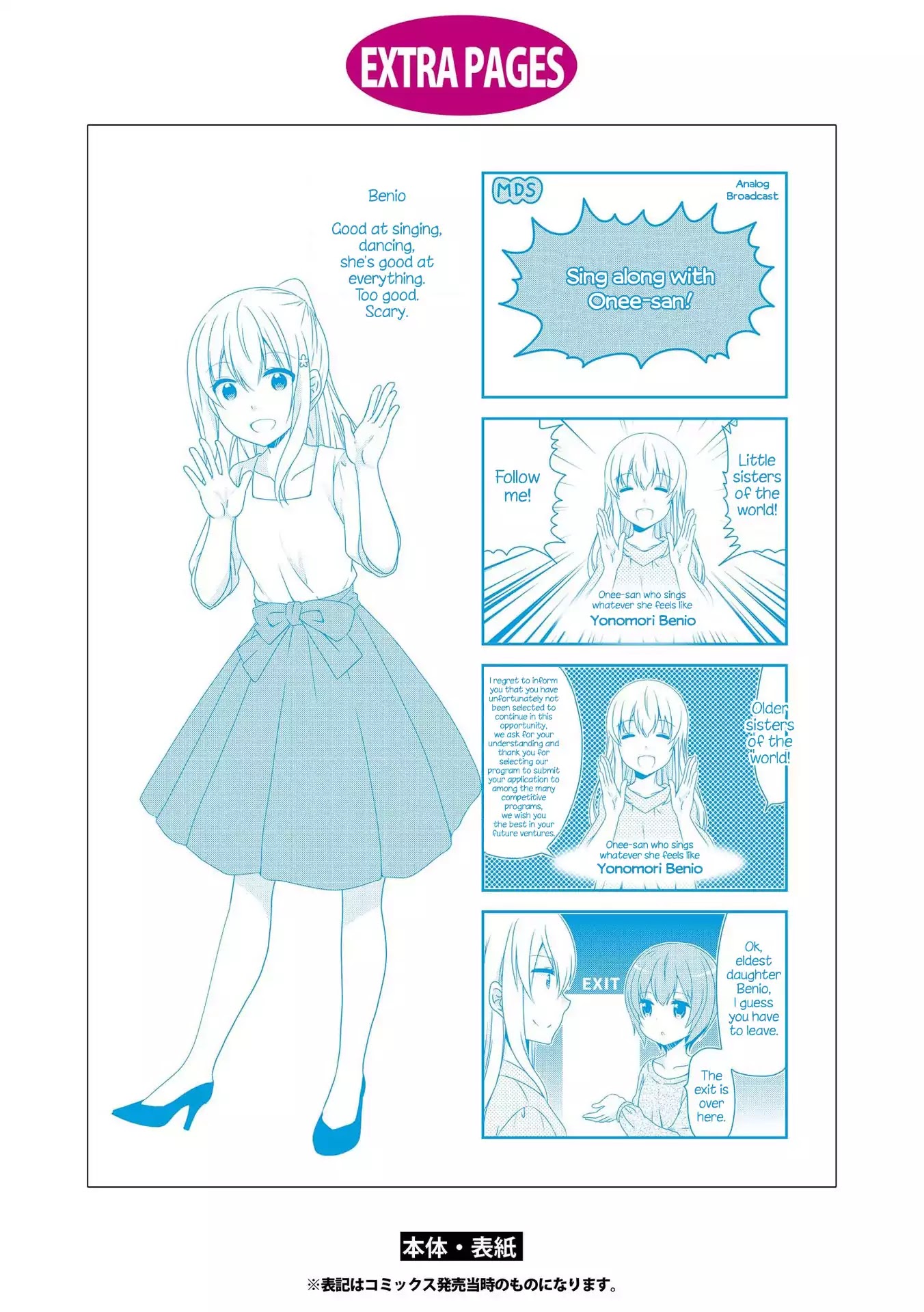Mikakunin de Shinkoukei Chapter 115.5 page 12 - Chapter 115.5