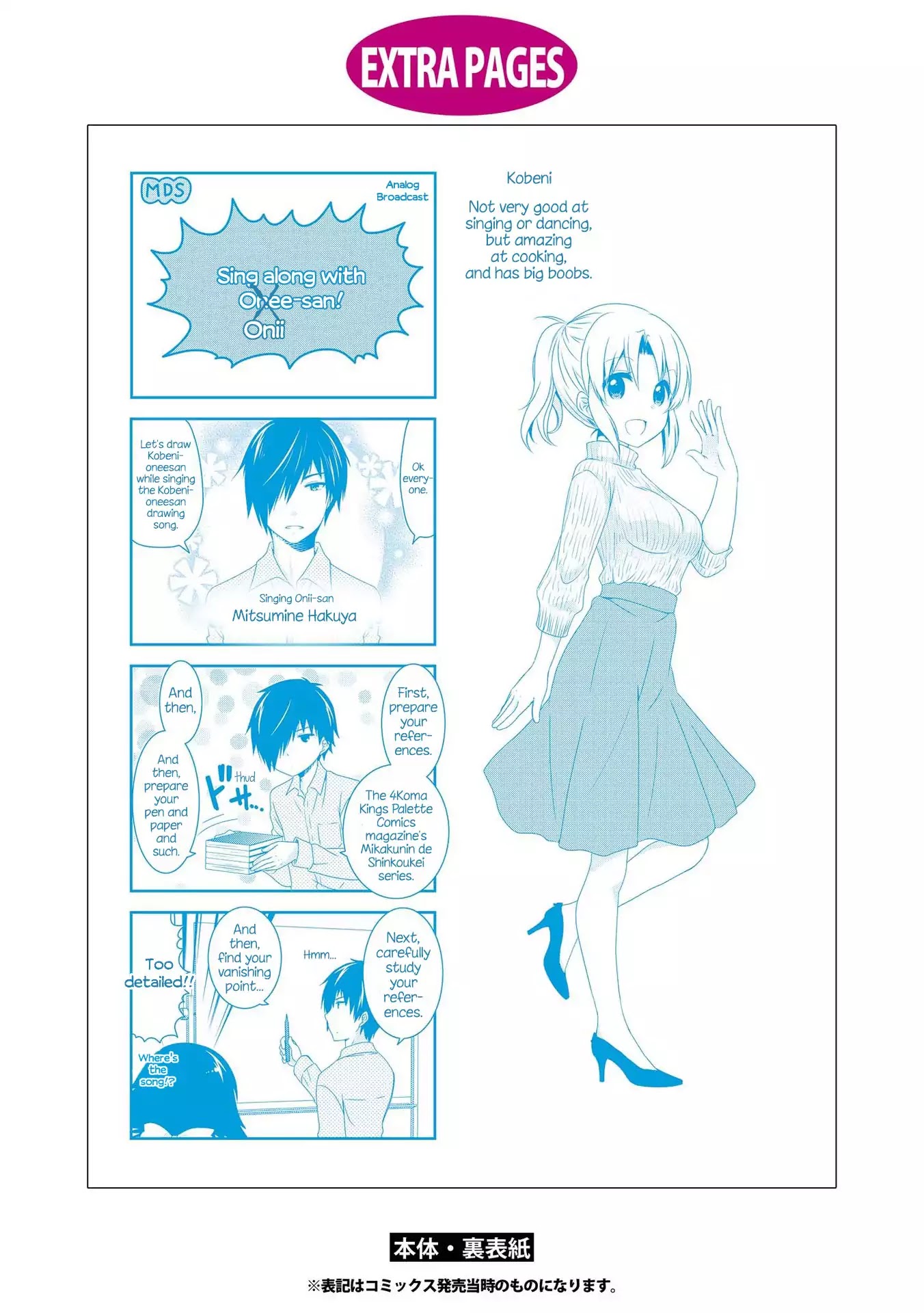 Mikakunin de Shinkoukei Chapter 115.5 page 13 - Chapter 115.5