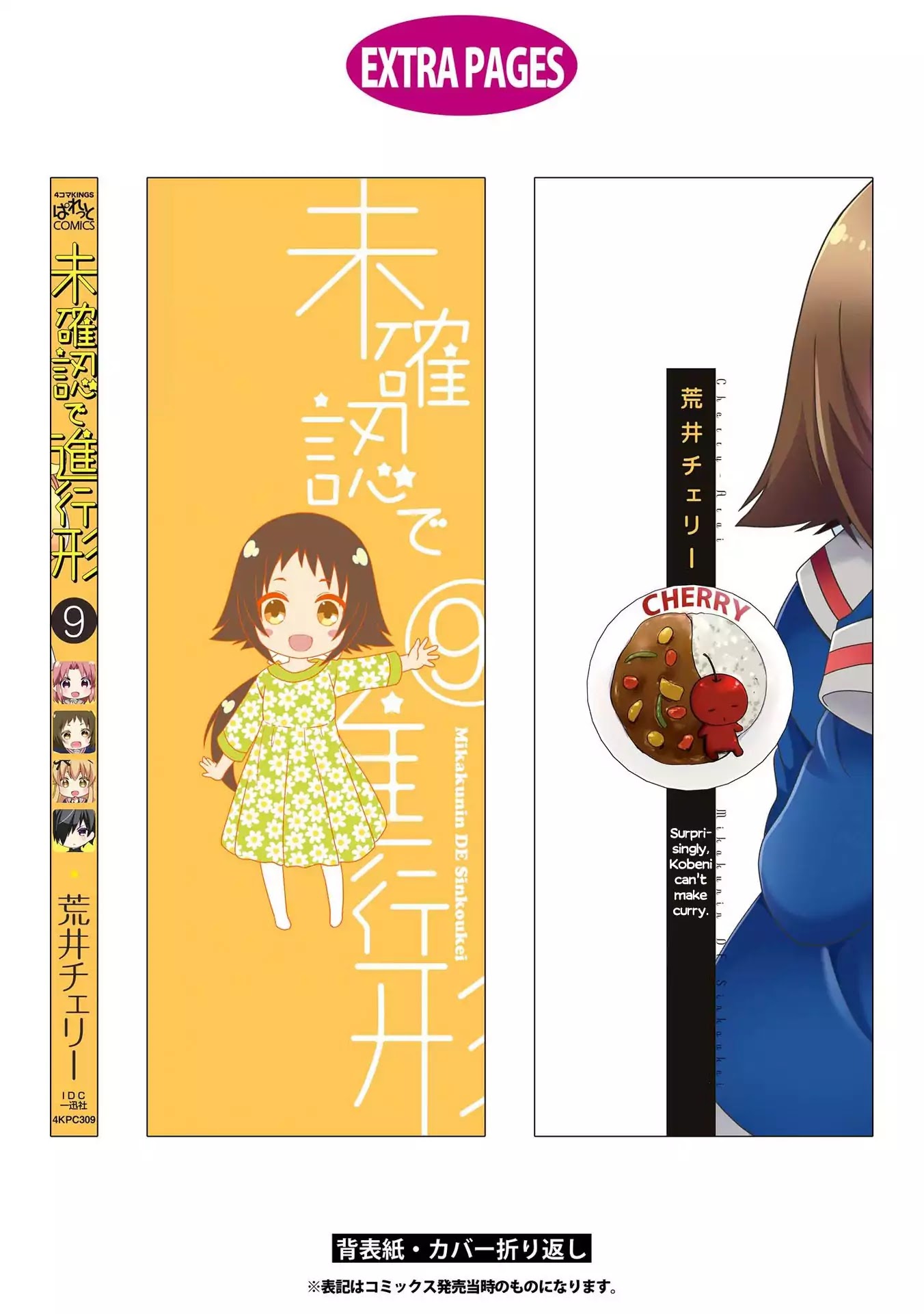 Mikakunin de Shinkoukei Chapter 115.5 page 14 - Chapter 115.5