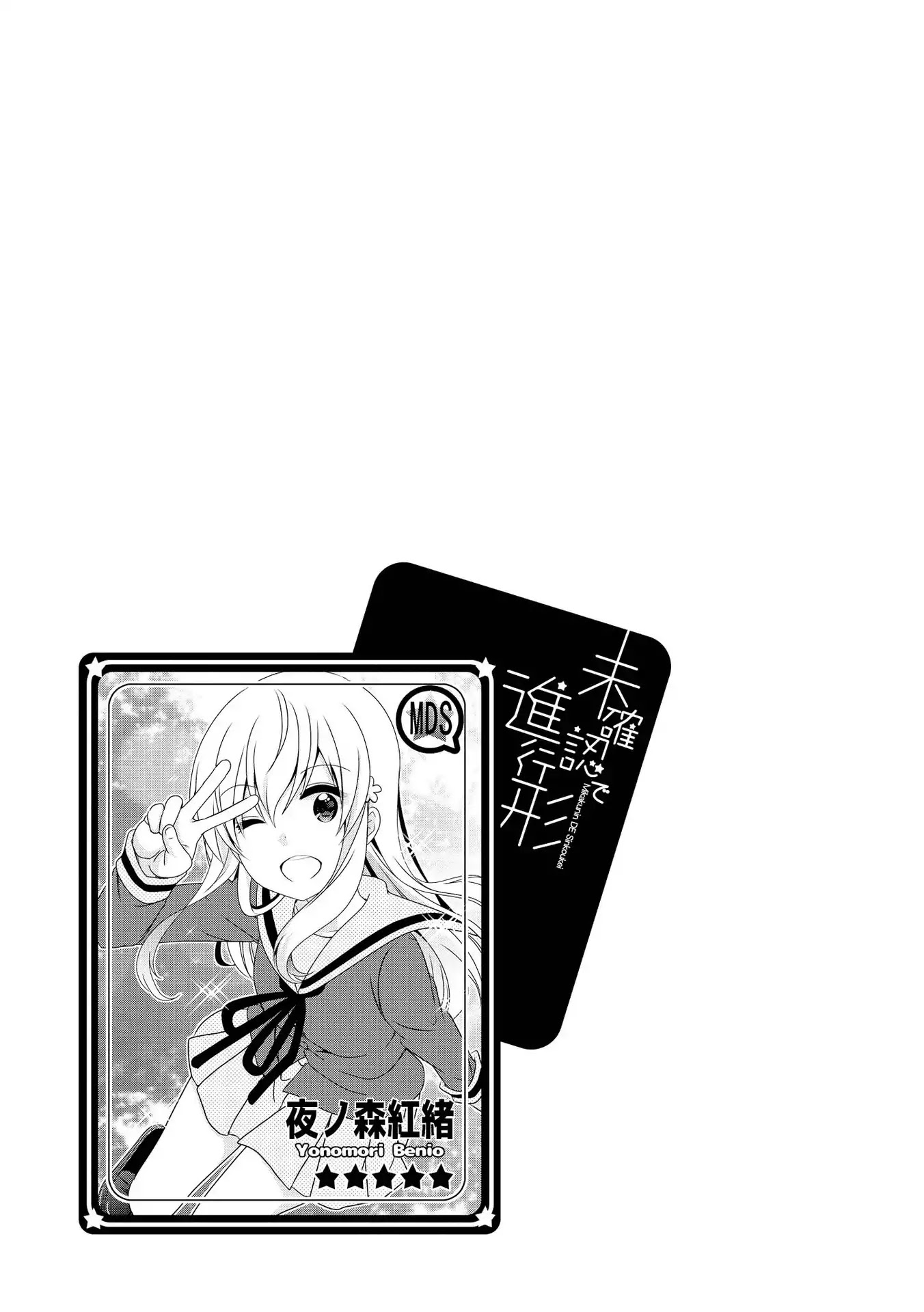 Mikakunin de Shinkoukei Chapter 115.5 page 5 - Chapter 115.5