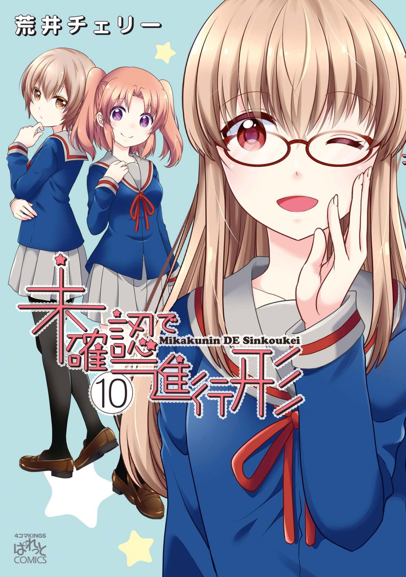 Mikakunin de Shinkoukei Chapter 116 page 1 - Chapter 116