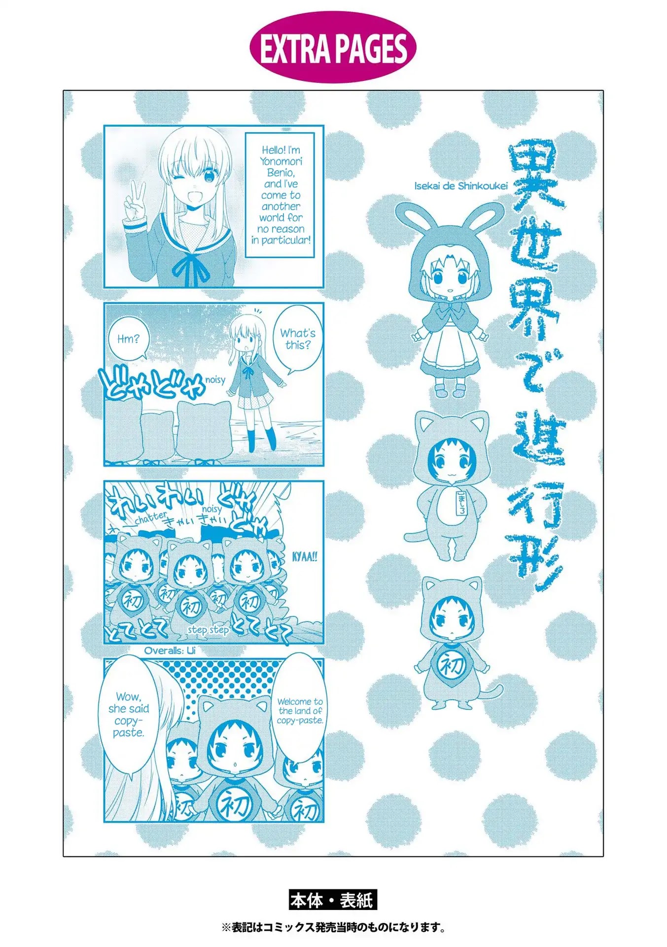 Mikakunin de Shinkoukei Chapter 129 page 12 - Chapter 129