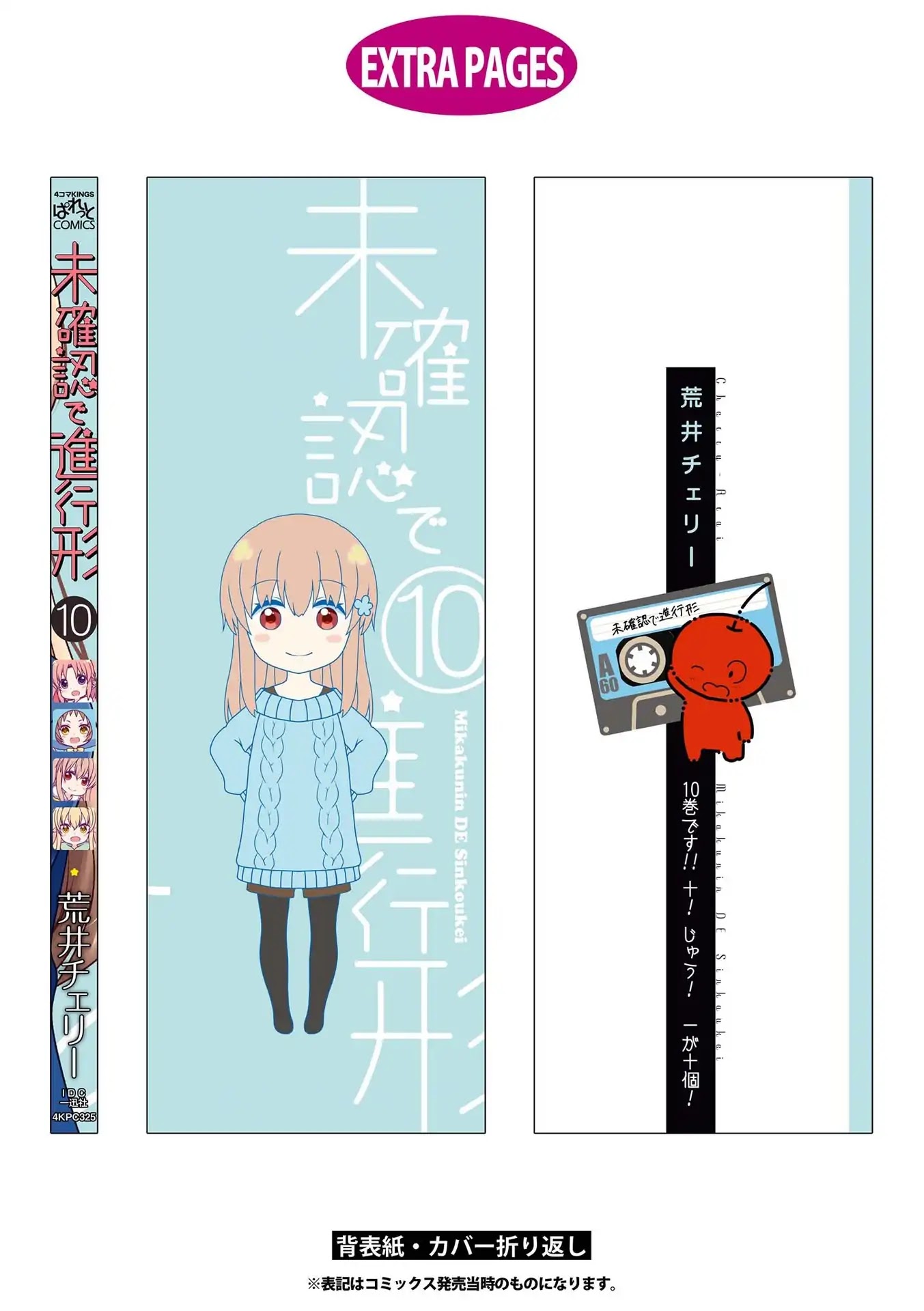 Mikakunin de Shinkoukei Chapter 129 page 14 - Chapter 129