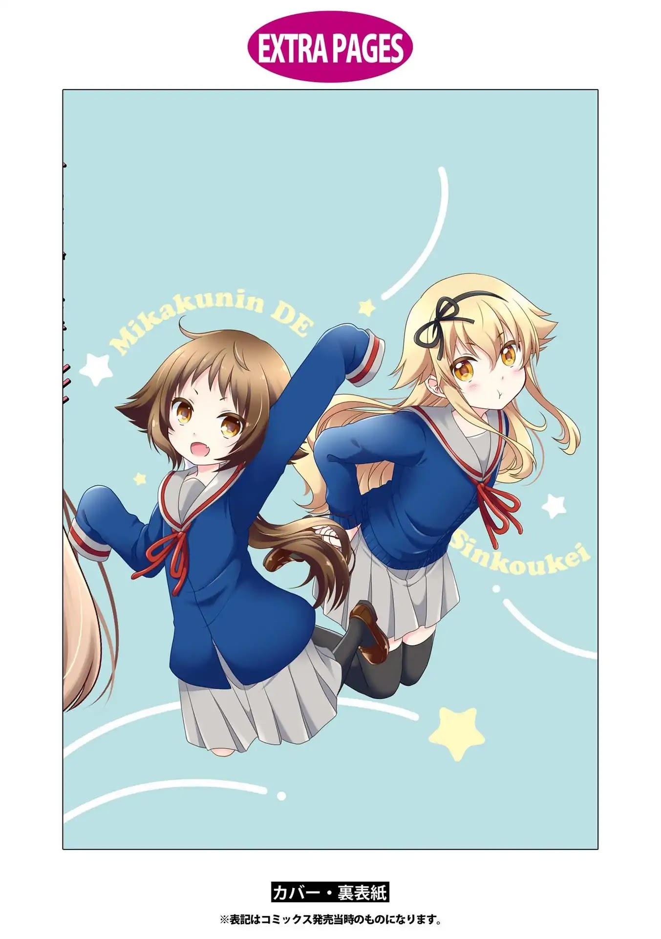 Mikakunin de Shinkoukei Chapter 129 page 15 - Chapter 129