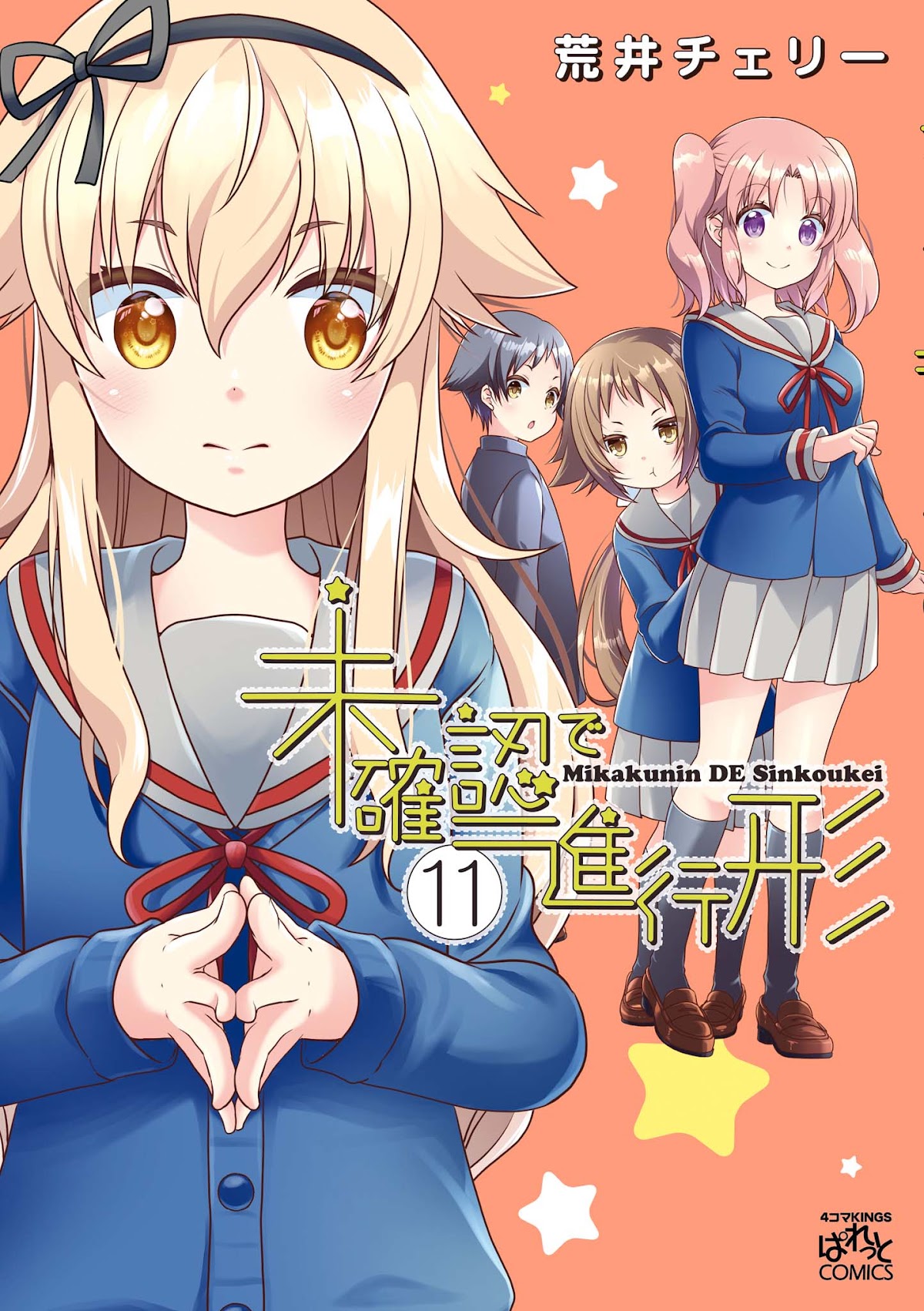 Mikakunin de Shinkoukei Chapter 130 page 1 - Chapter 130