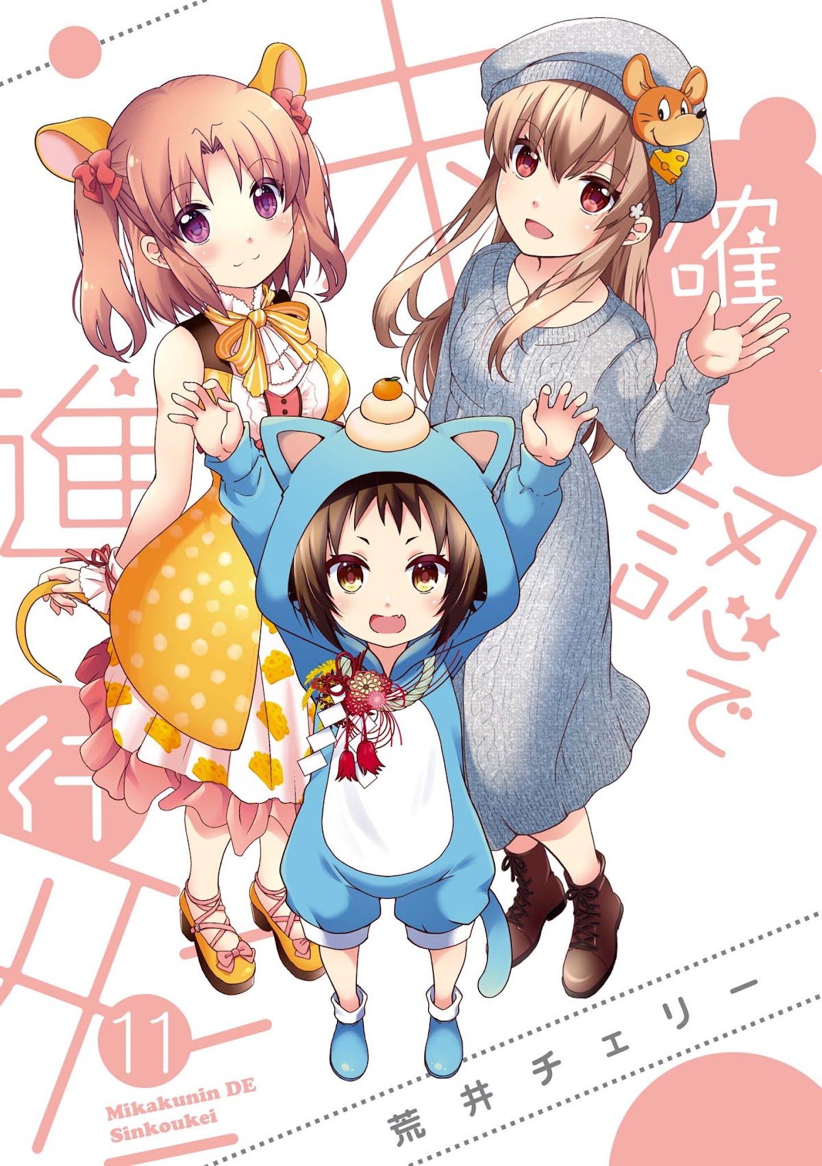 Mikakunin de Shinkoukei Chapter 130 page 2 - Chapter 130