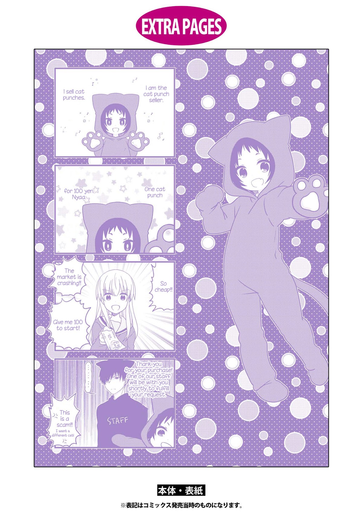 Mikakunin de Shinkoukei Chapter 137.5 page 12 - Chapter 137.5