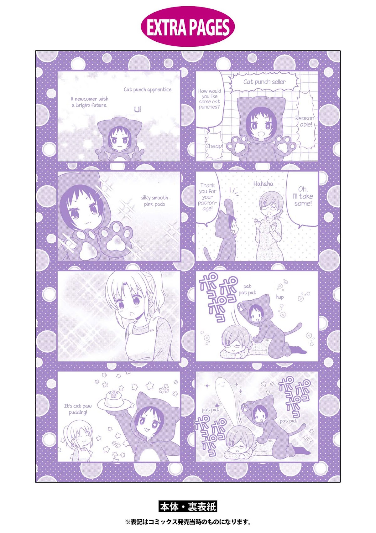 Mikakunin de Shinkoukei Chapter 137.5 page 13 - Chapter 137.5