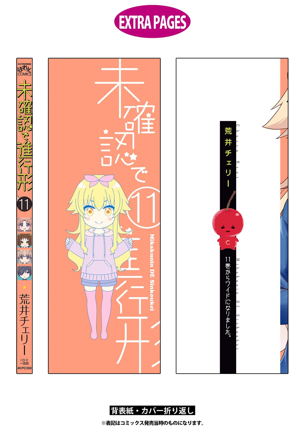 Mikakunin de Shinkoukei Chapter 137.5 page 14 - Chapter 137.5