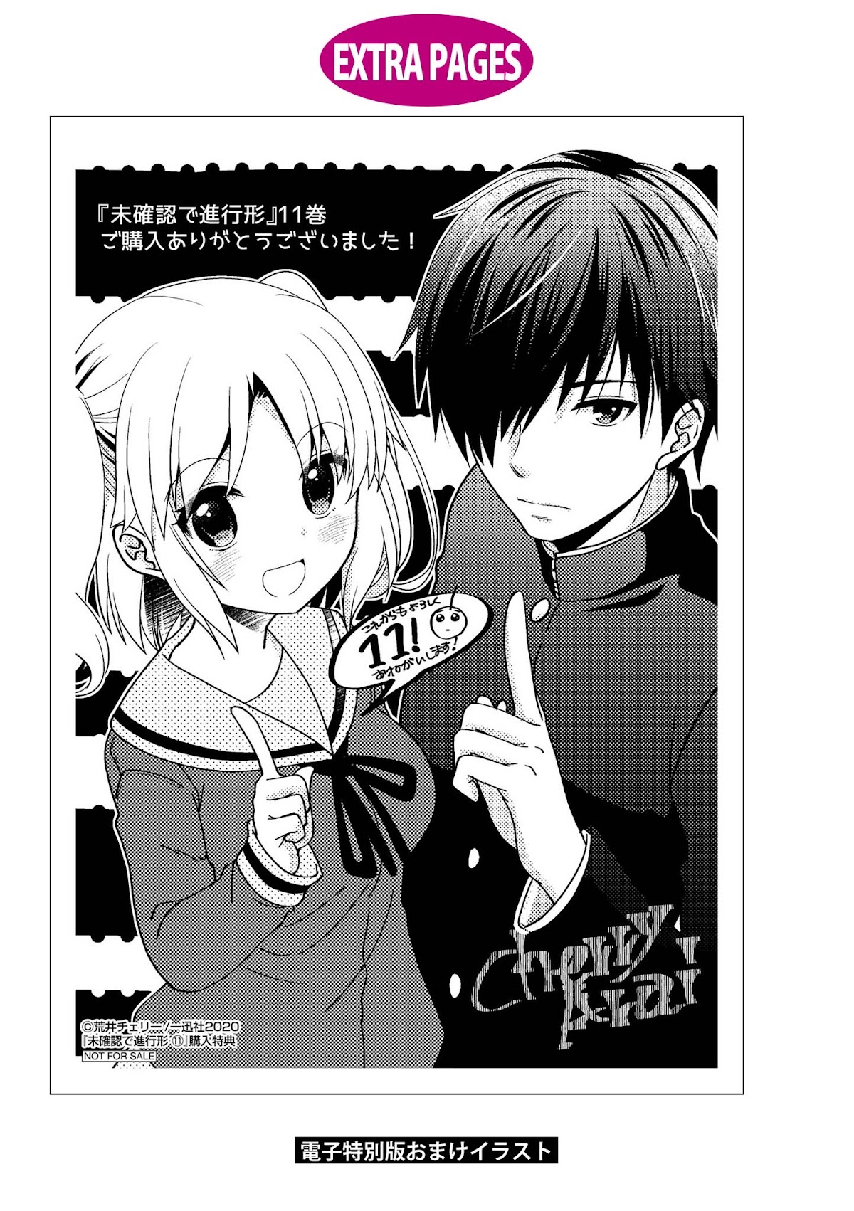 Mikakunin de Shinkoukei Chapter 137.5 page 16 - Chapter 137.5