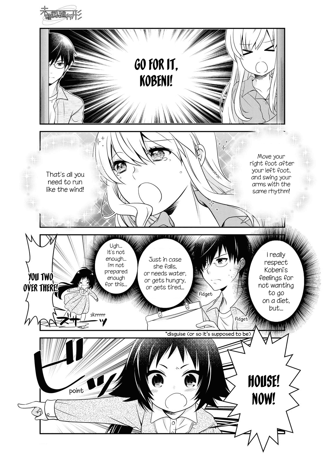 Mikakunin de Shinkoukei Chapter 147 page 9 - Chapter 147