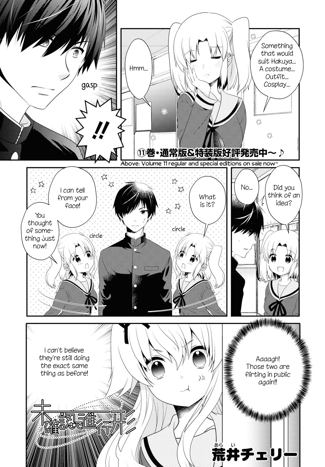 Mikakunin de Shinkoukei Chapter 149 page 1 - Chapter 149