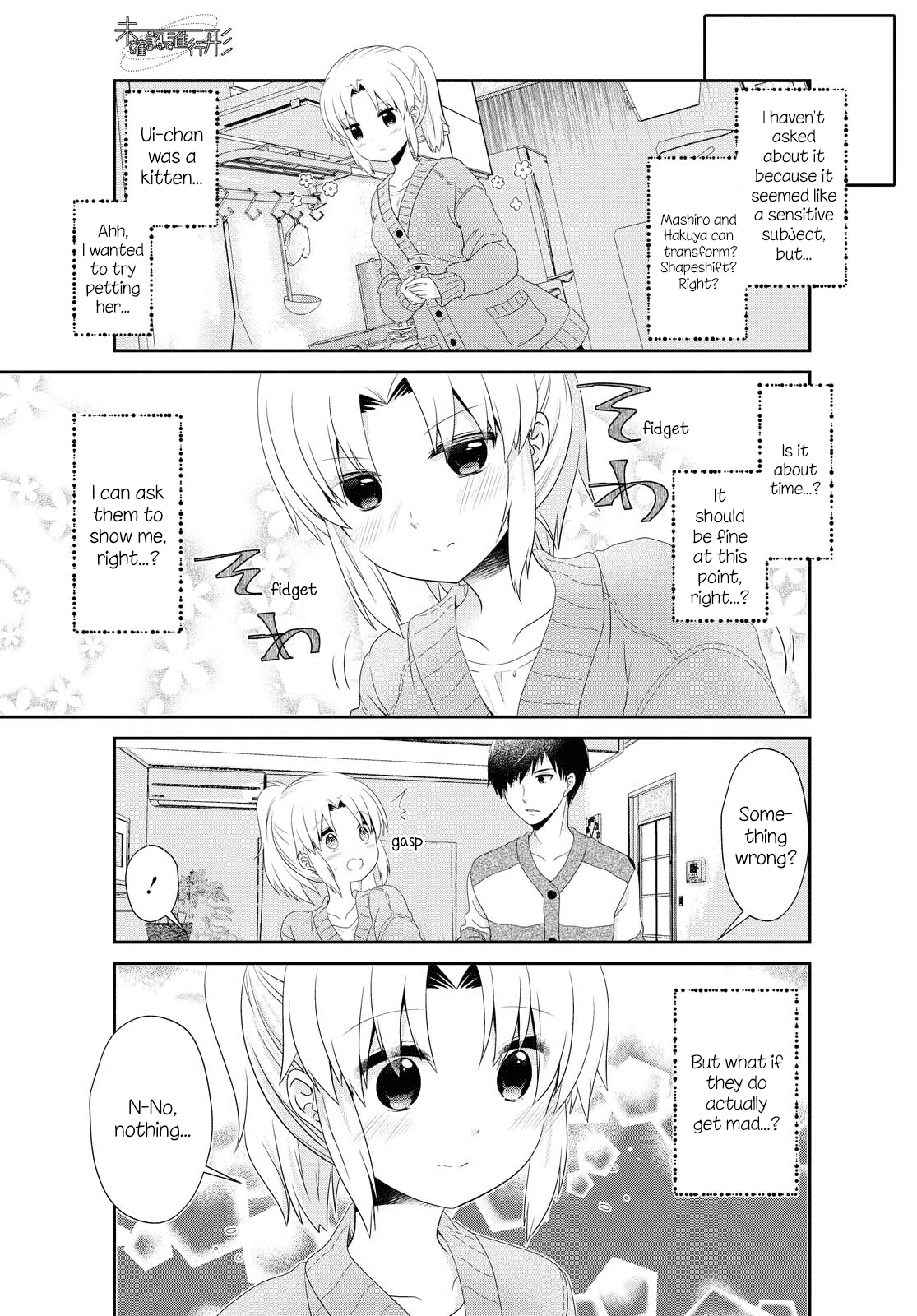 Mikakunin de Shinkoukei Chapter 149 page 5 - Chapter 149