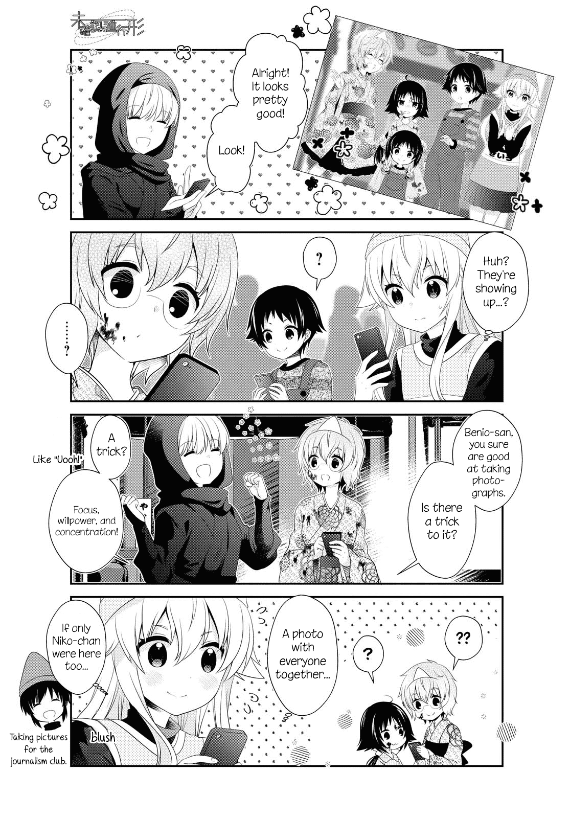 Mikakunin de Shinkoukei Chapter 151 page 7 - Chapter 151