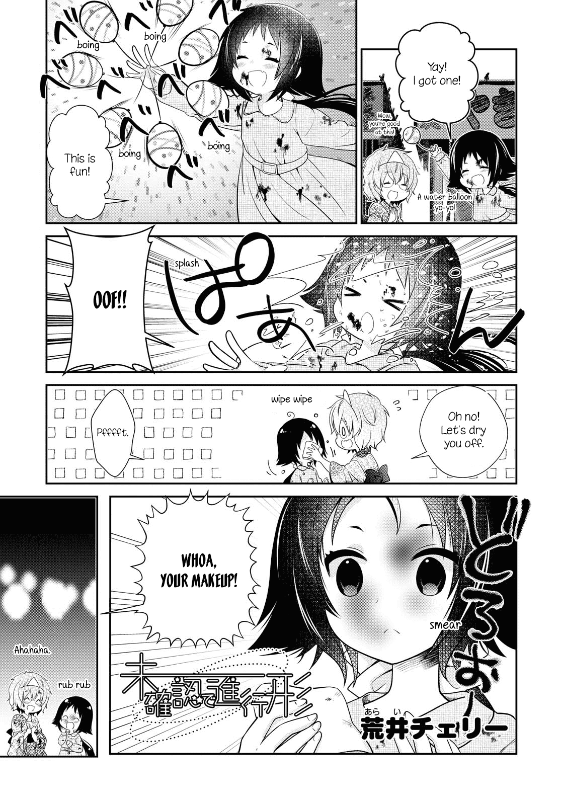 Mikakunin de Shinkoukei Chapter 154 page 1 - Chapter 154
