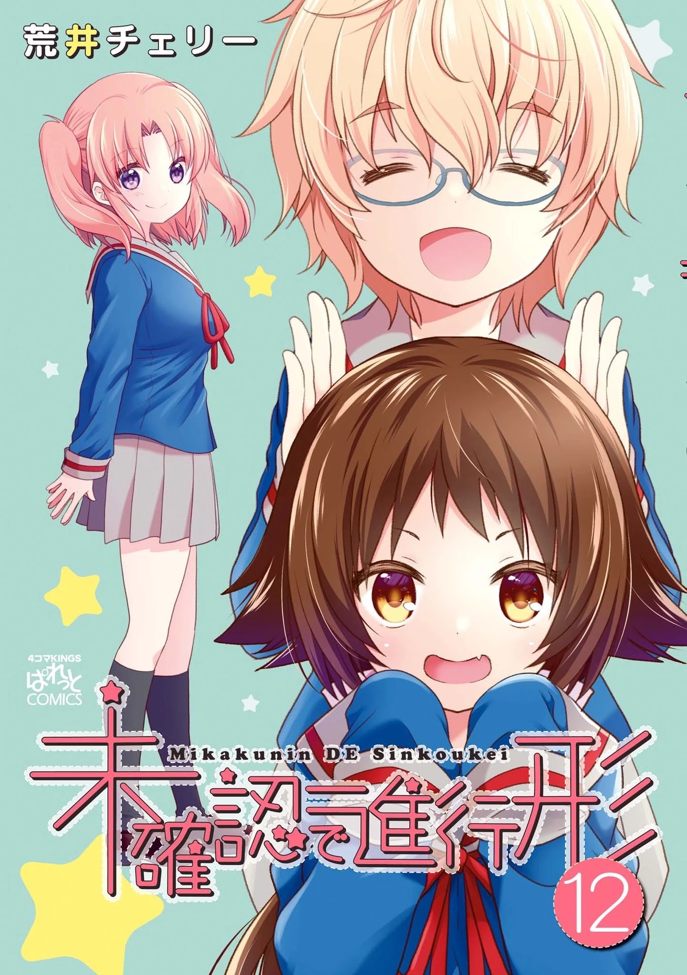 Mikakunin de Shinkoukei Chapter 155.5 page 1 - Chapter 155.5