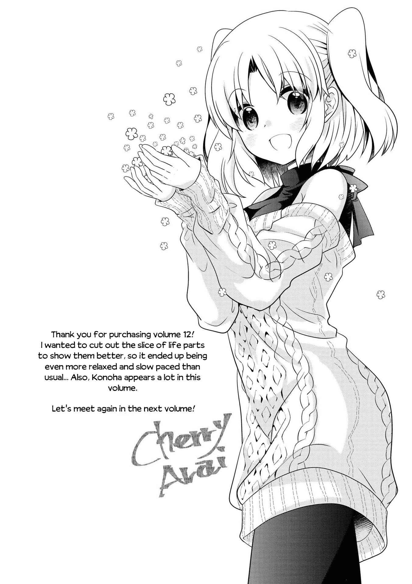 Mikakunin de Shinkoukei Chapter 155.5 page 4 - Chapter 155.5