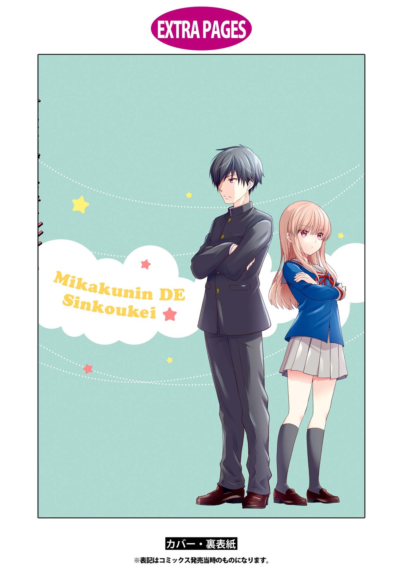 Mikakunin de Shinkoukei Chapter 155.5 page 6 - Chapter 155.5