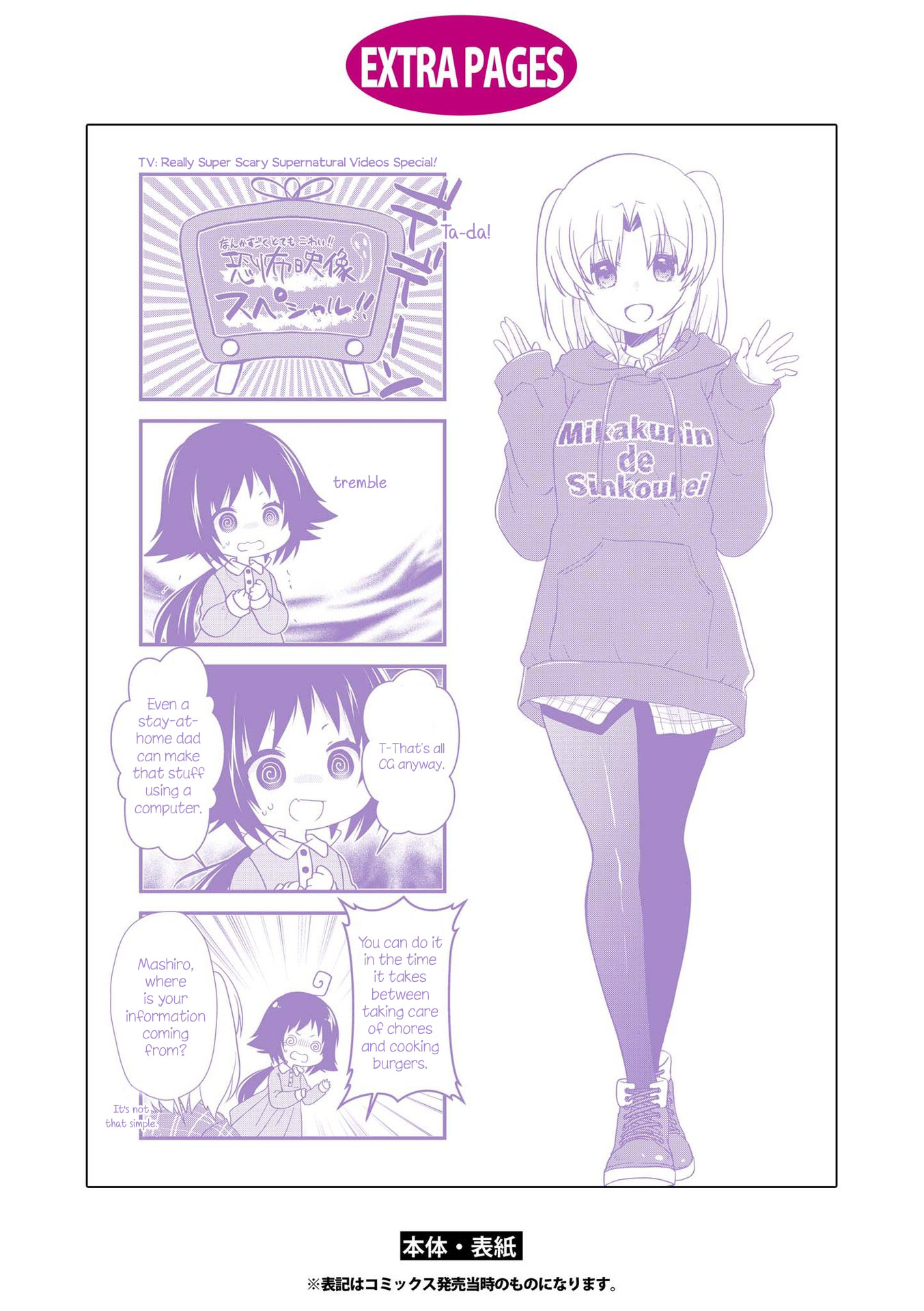 Mikakunin de Shinkoukei Chapter 155.5 page 7 - Chapter 155.5