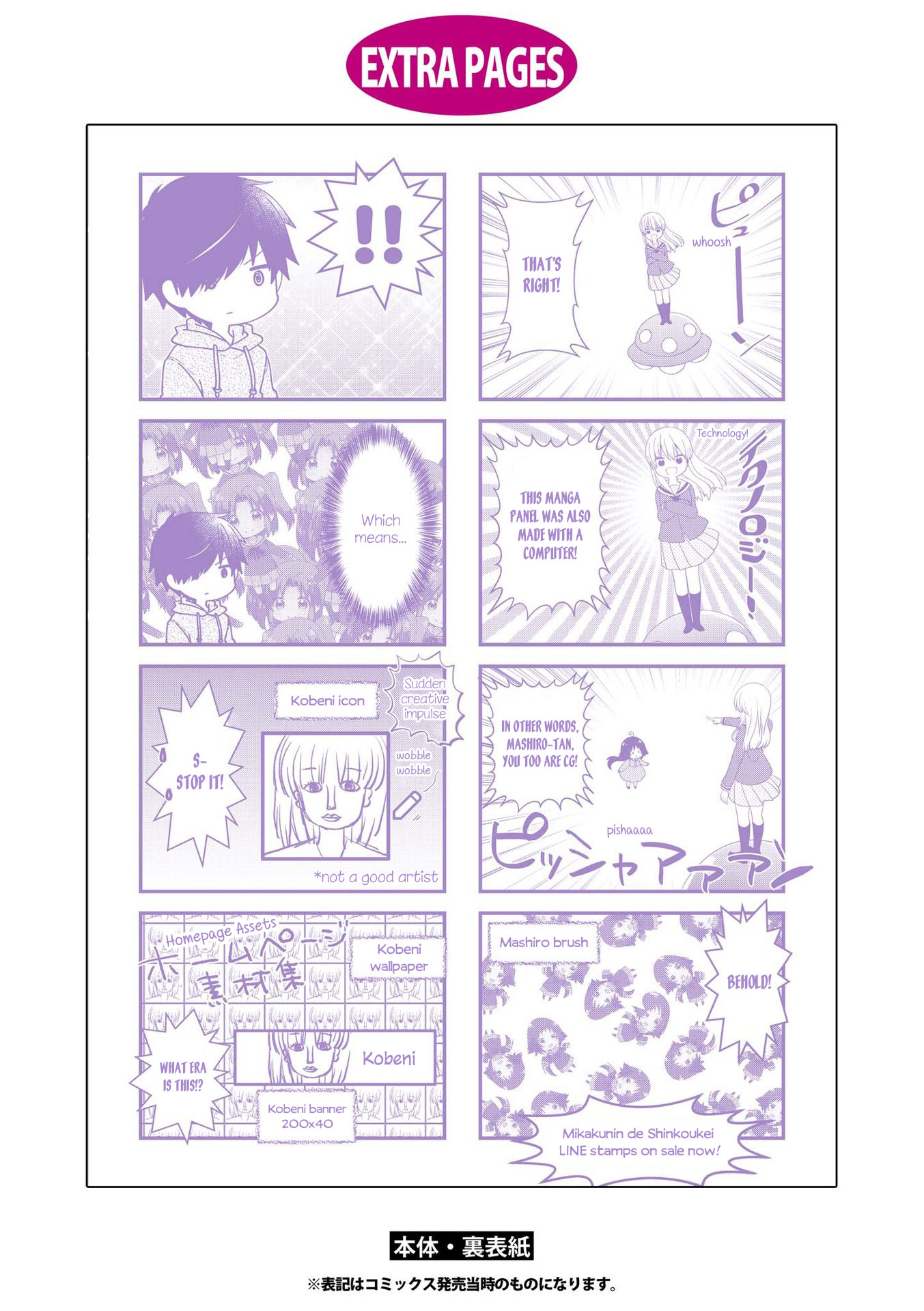 Mikakunin de Shinkoukei Chapter 155.5 page 8 - Chapter 155.5
