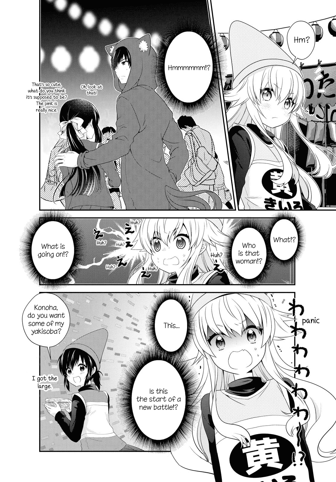 Mikakunin de Shinkoukei Chapter 155 page 13 - Chapter 155