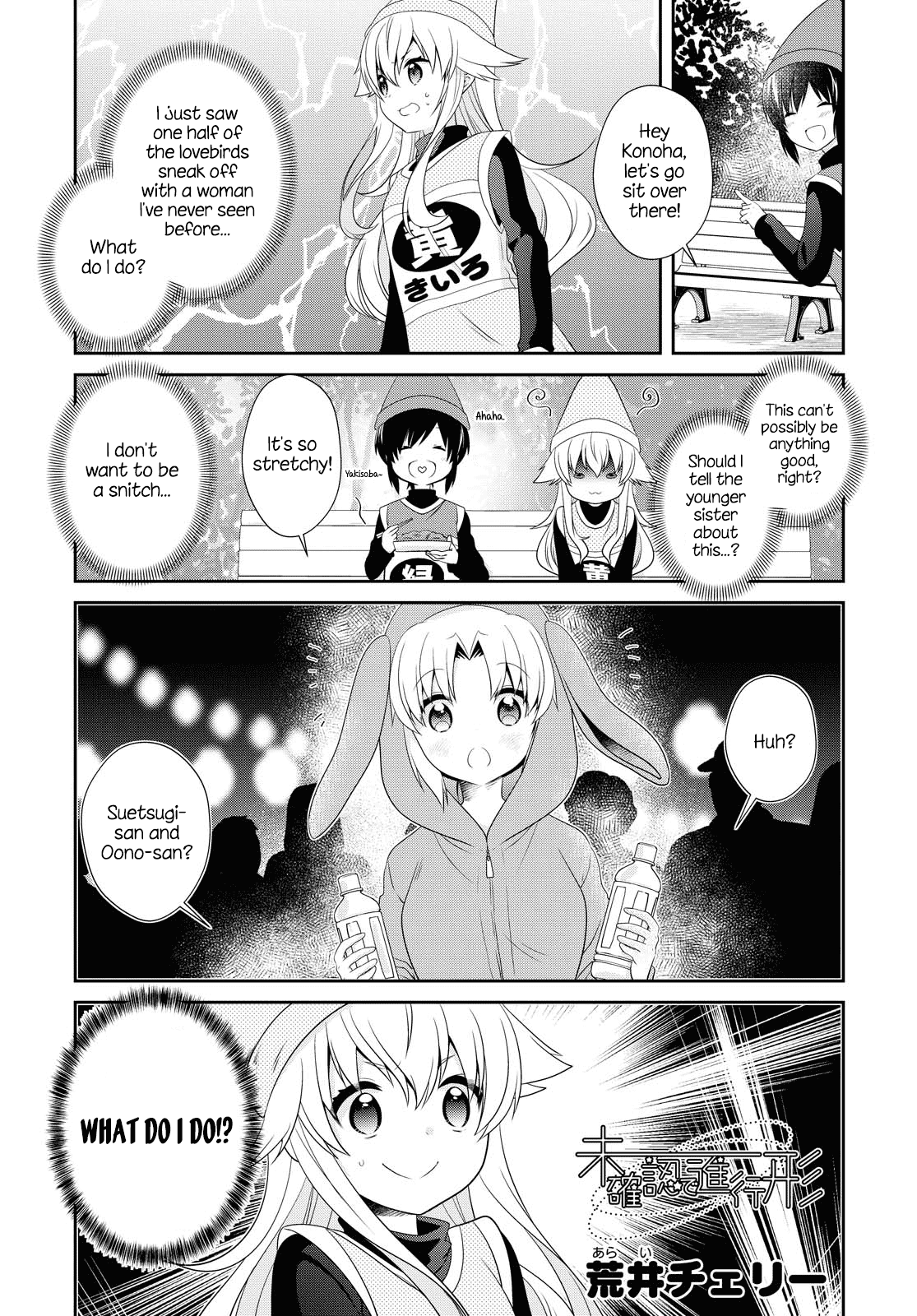 Mikakunin de Shinkoukei Chapter 156 page 1 - Chapter 156