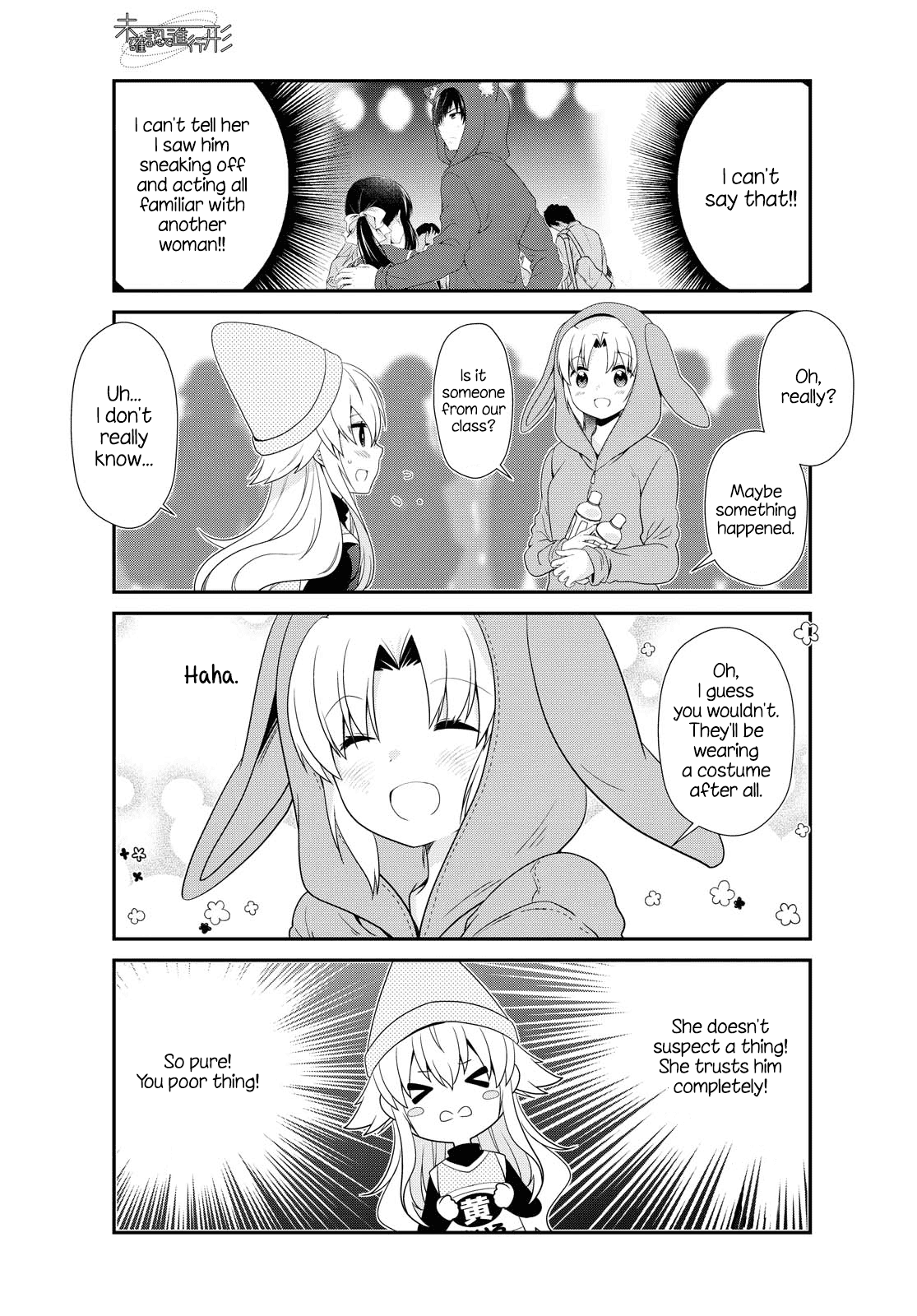 Mikakunin de Shinkoukei Chapter 156 page 3 - Chapter 156