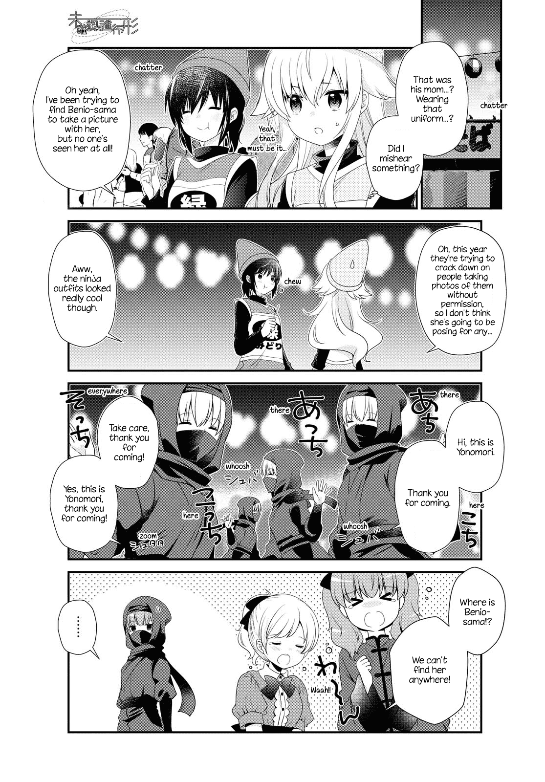 Mikakunin de Shinkoukei Chapter 157 page 7 - Chapter 157