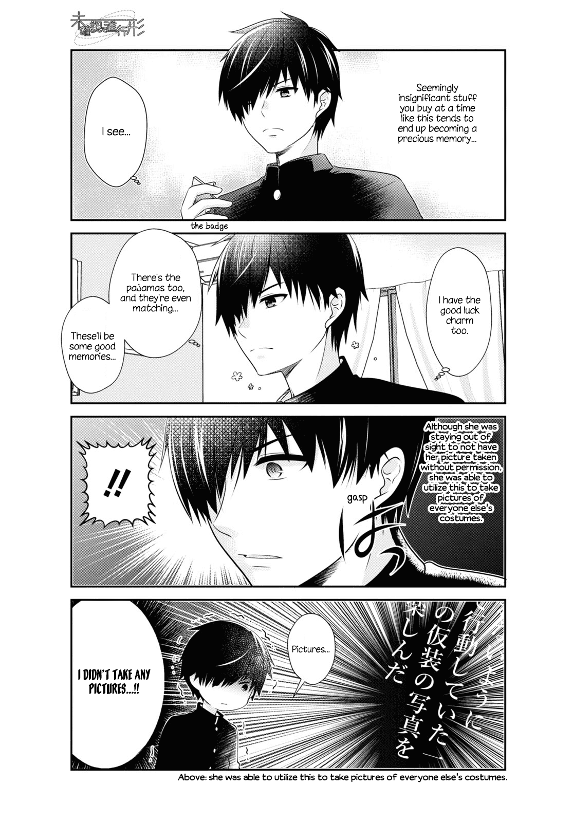 Mikakunin de Shinkoukei Chapter 159 page 3 - Chapter 159