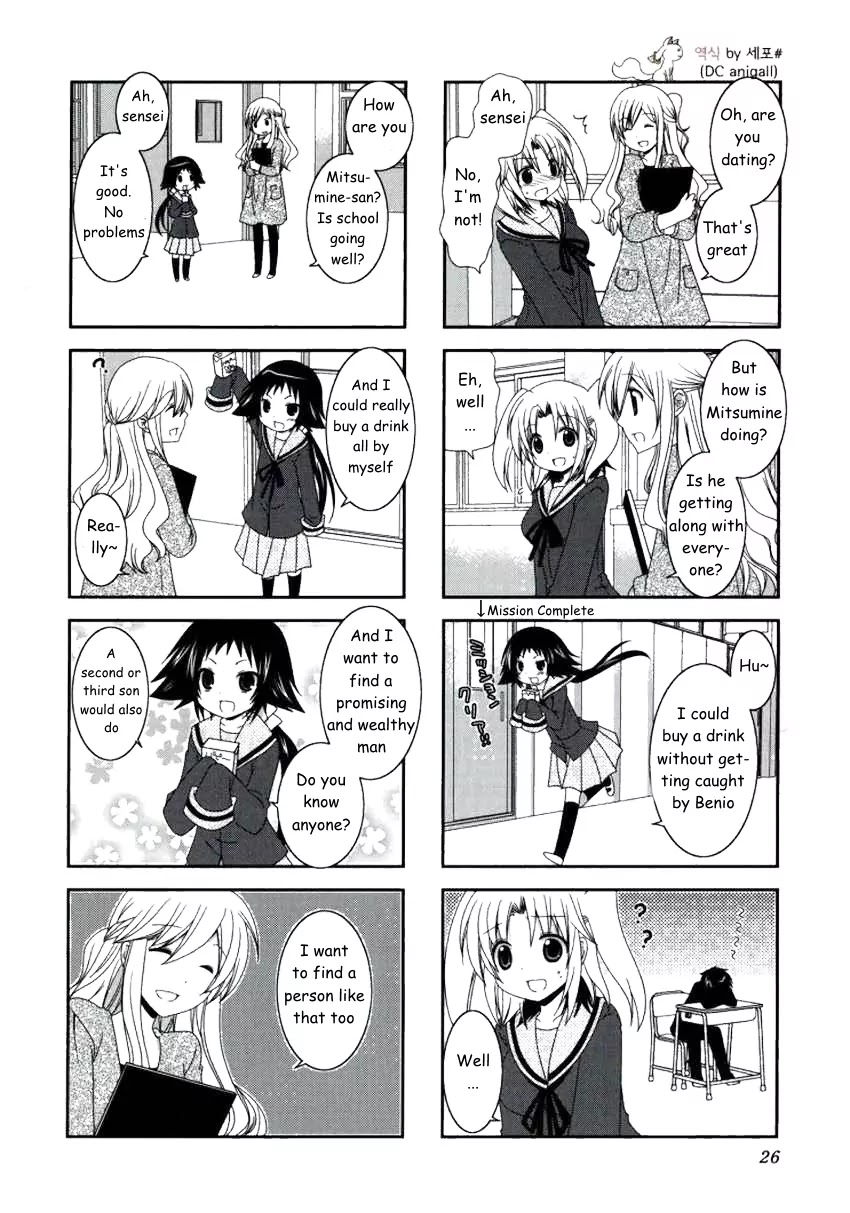 Mikakunin de Shinkoukei Chapter 17 page 2 - Chapter 17