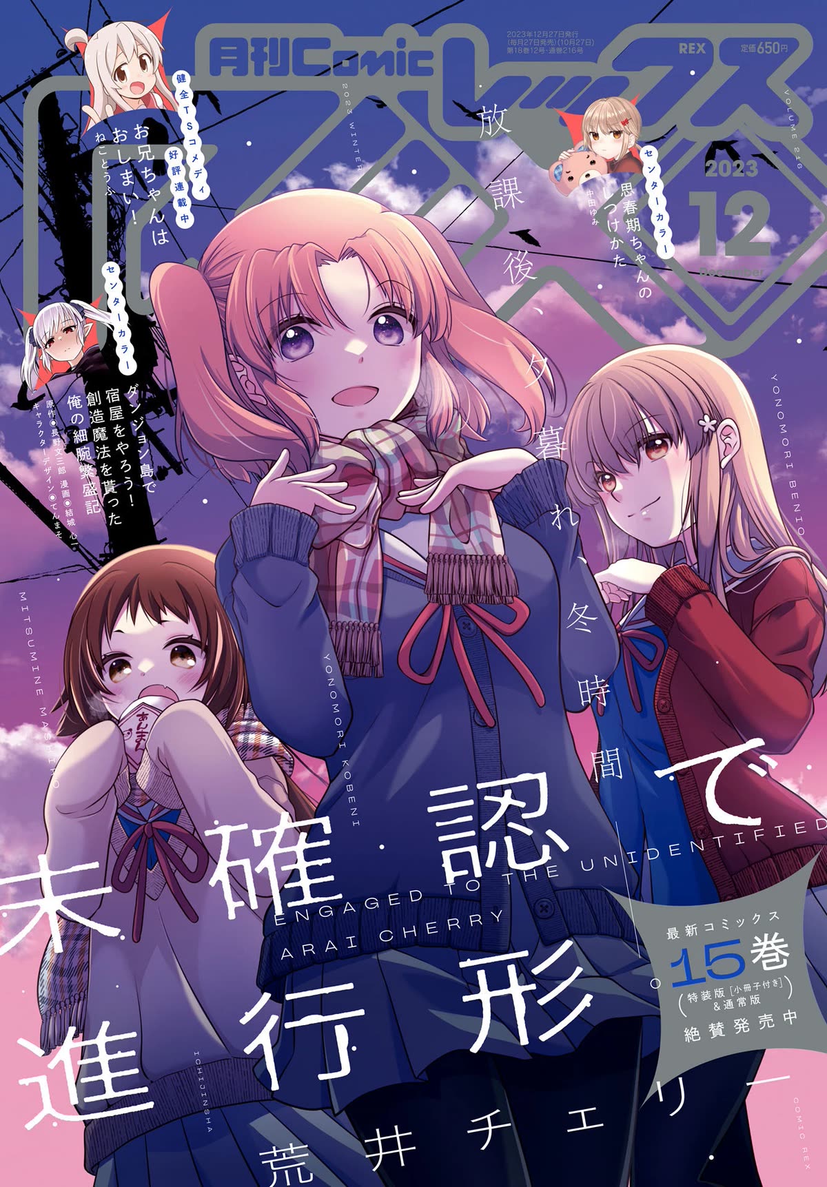 Mikakunin de Shinkoukei Chapter 182 page 1 - Chapter 182