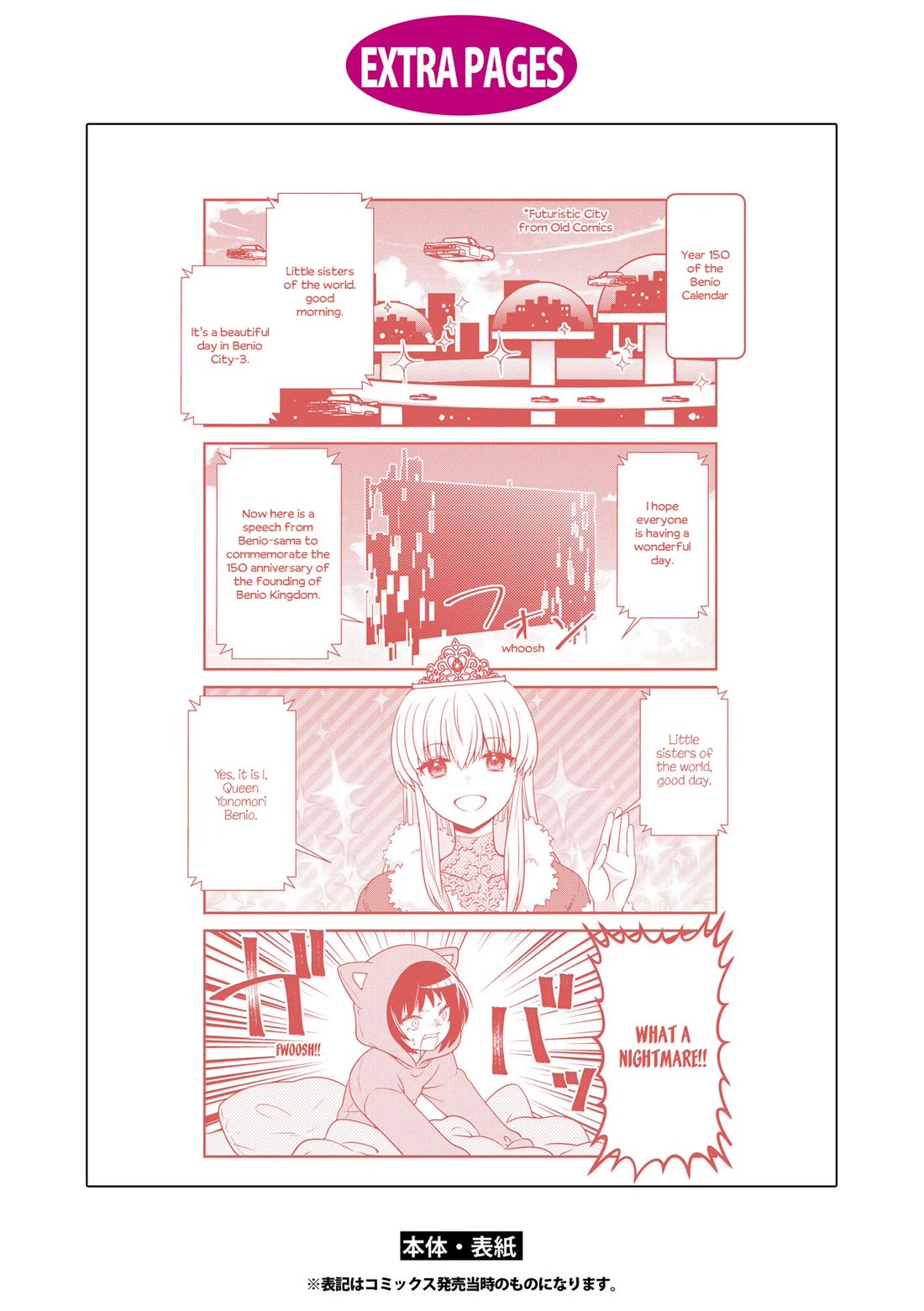 Mikakunin de Shinkoukei Chapter 187.5 page 8 - Chapter 187.5: Volume 16 Extras