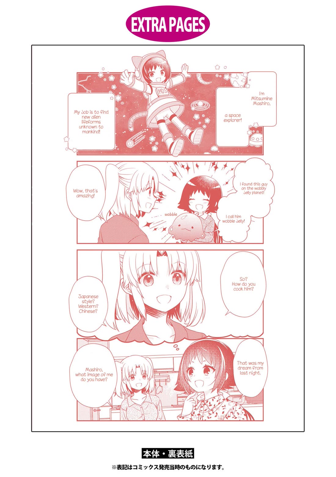 Mikakunin de Shinkoukei Chapter 187.5 page 9 - Chapter 187.5: Volume 16 Extras