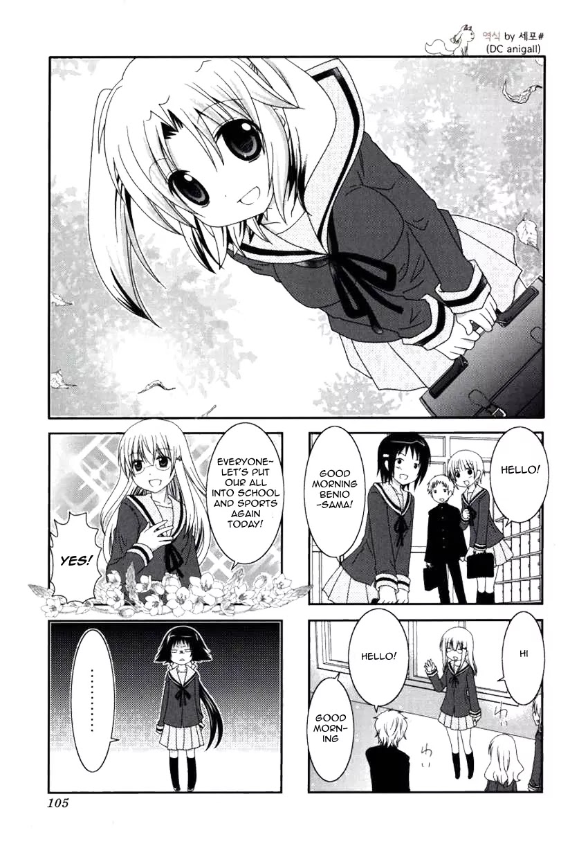Mikakunin de Shinkoukei Chapter 27 page 1 - Chapter 27