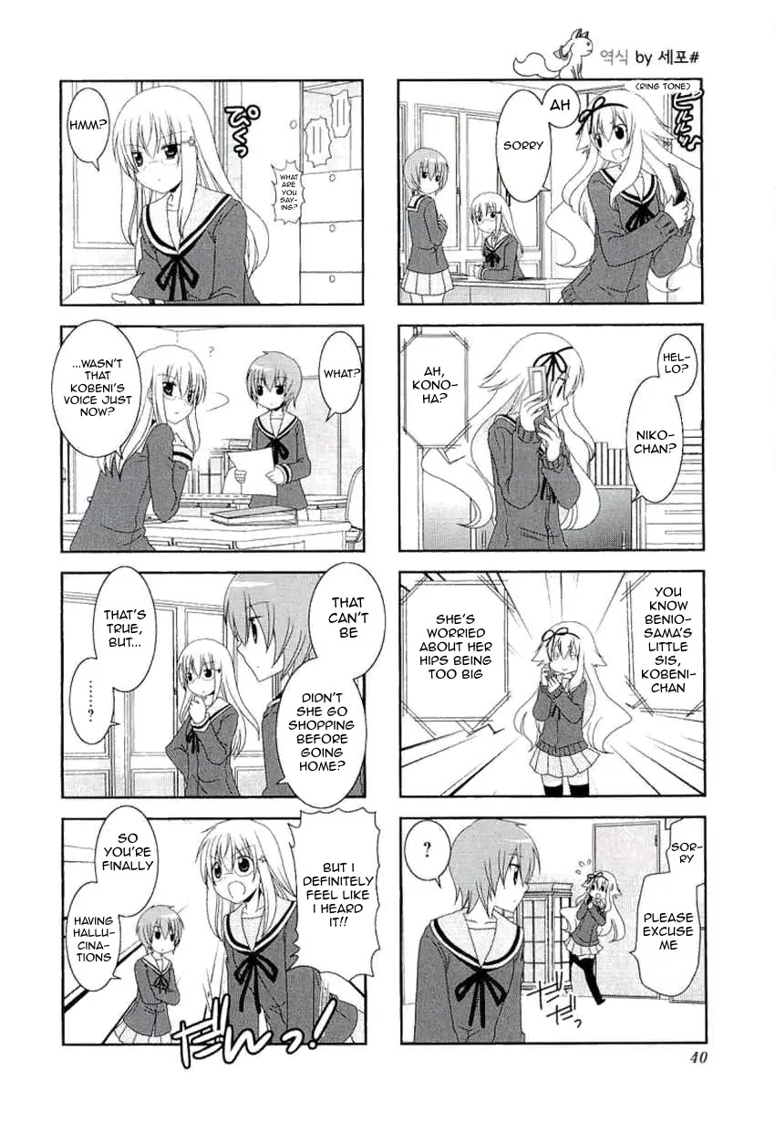 Mikakunin de Shinkoukei Chapter 33 page 5 - Chapter 33