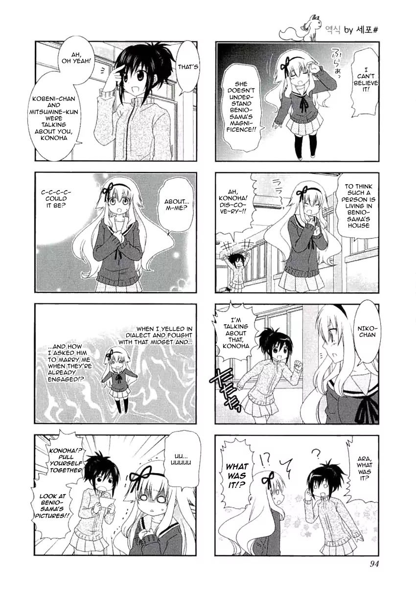 Mikakunin de Shinkoukei Chapter 39 page 2 - Chapter 39
